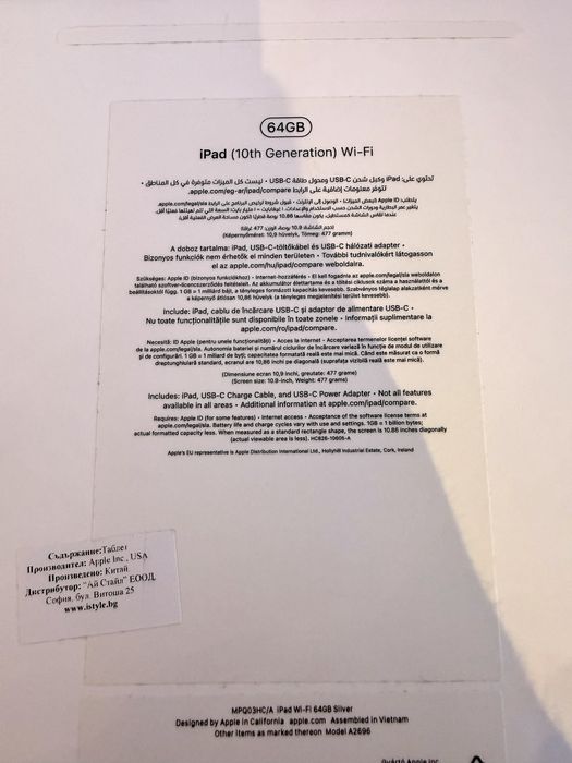 iPad 10 64GB Silver Wifi - Много запазен