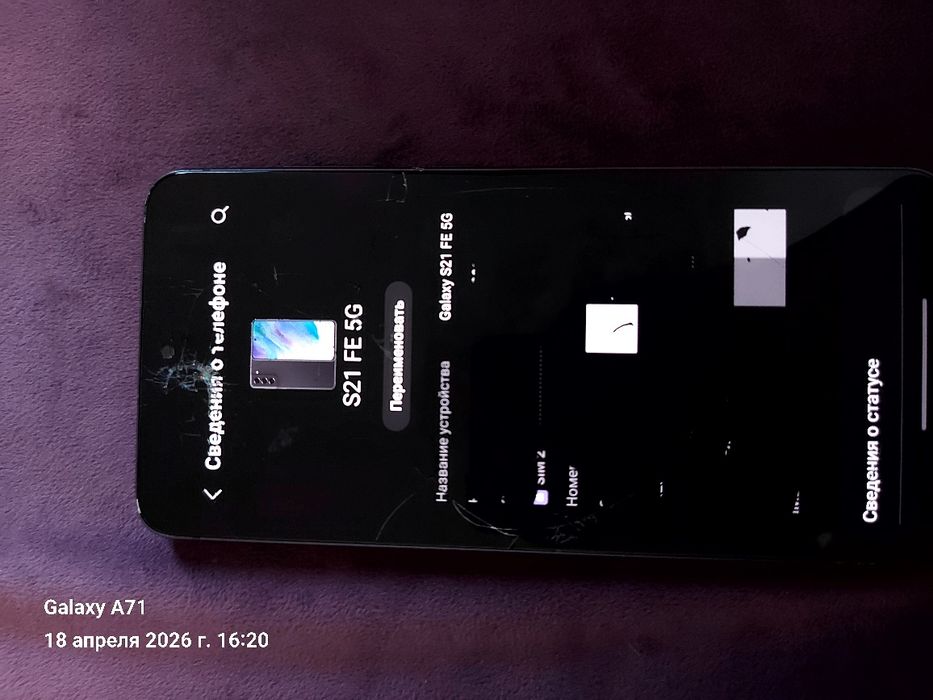 Samsung Gallaxy S21 fe 5g