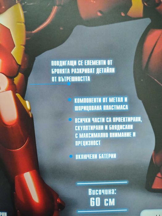 IRON MAN Mark III DeAgostini