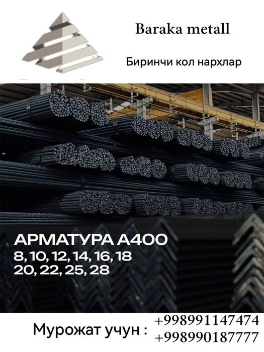 armatura ugolok optom