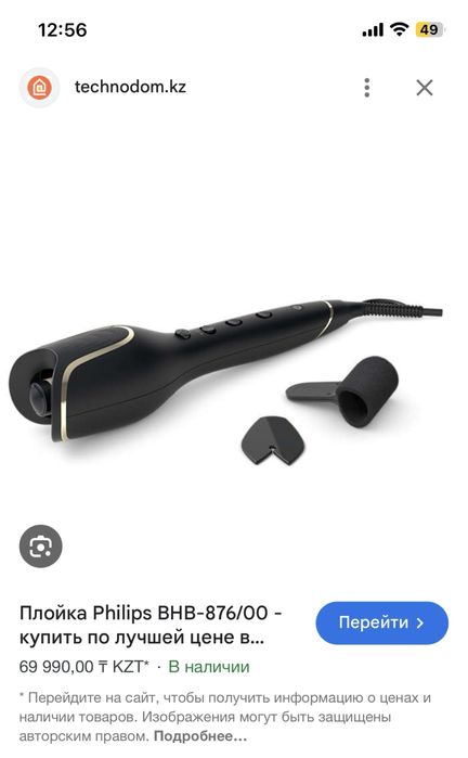 Продам плойку Philips