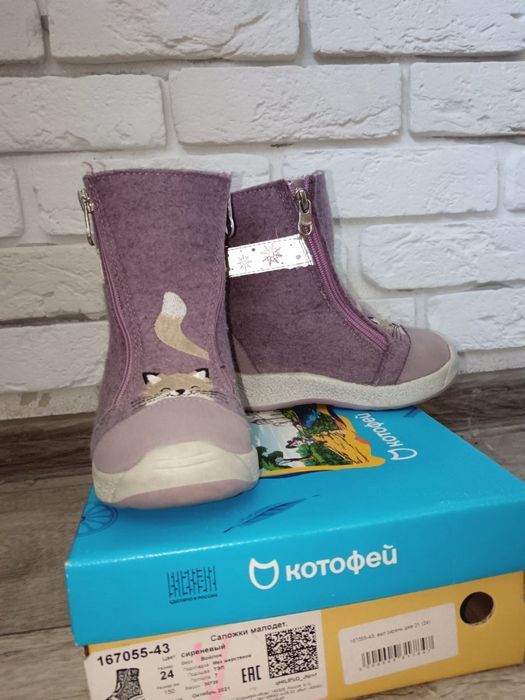 Валенки детские р 24