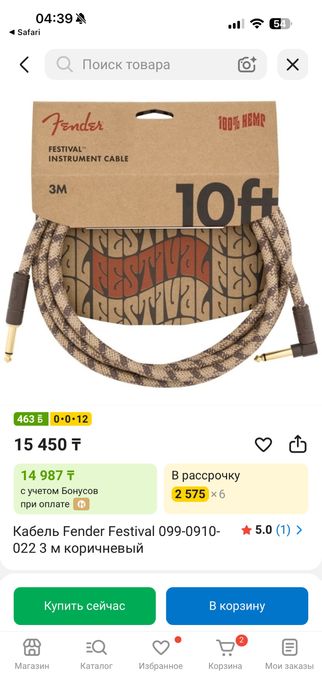 Элекрогитара с комбоуселителем