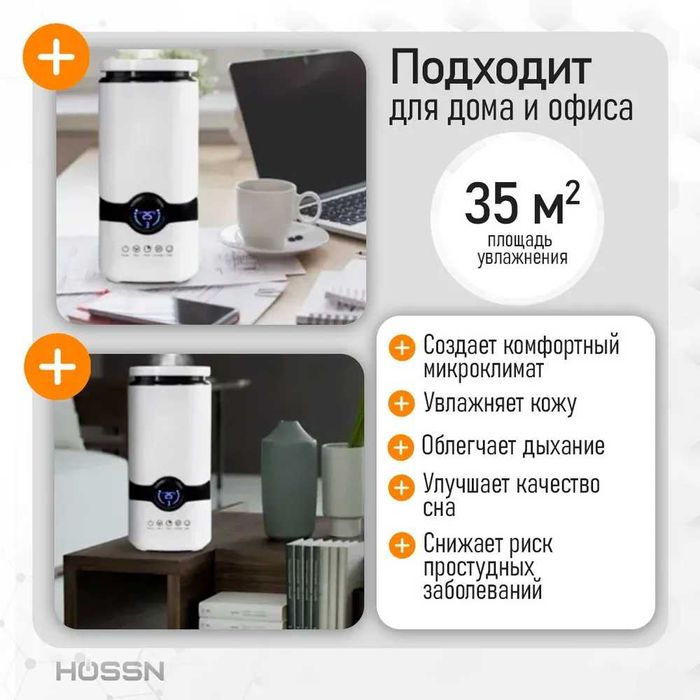 Увлажнитель воздуха ультразвуковой с аромадиффузором 4л