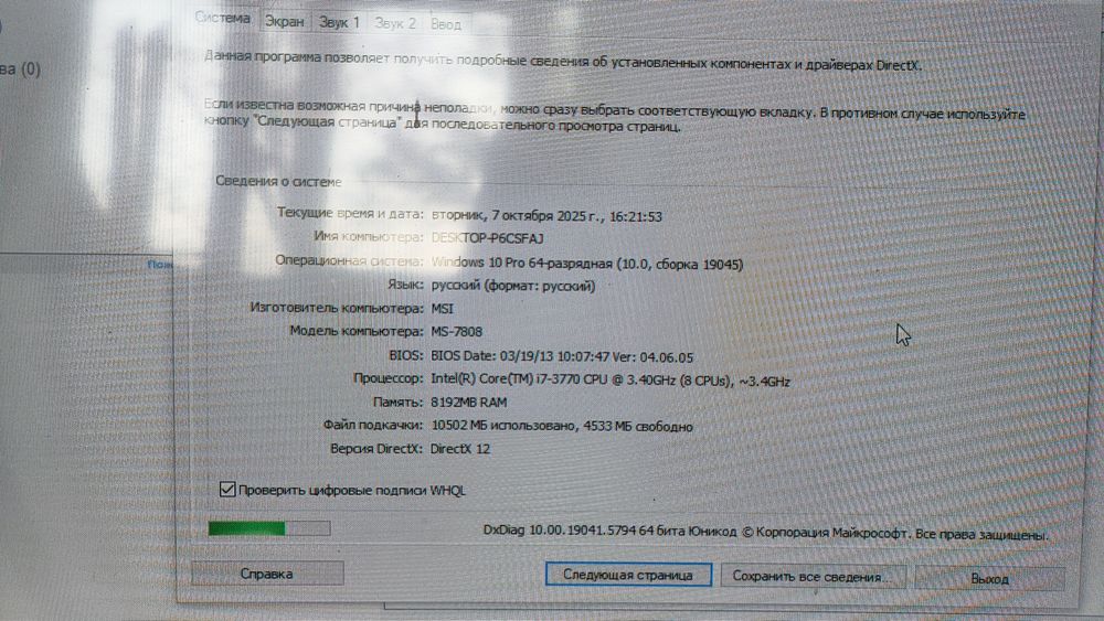 Продам игравой компьютер