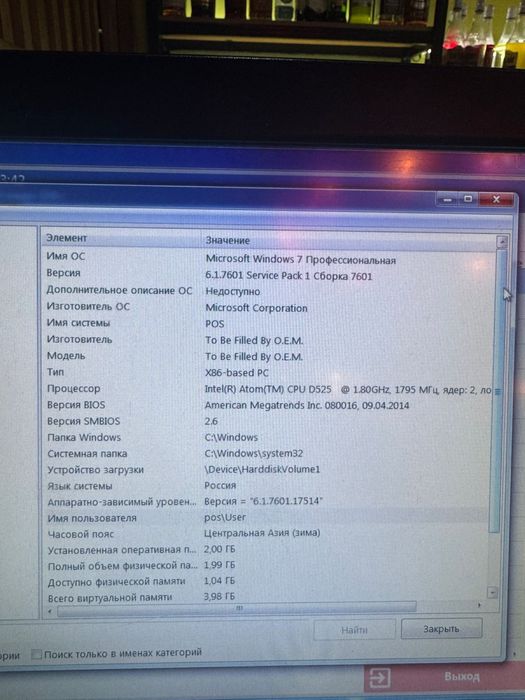 Продаётся Моноблок б/у