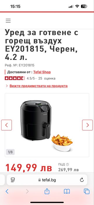 Еърфрайер/ Airfryer Tefal easy fry 4,2 l