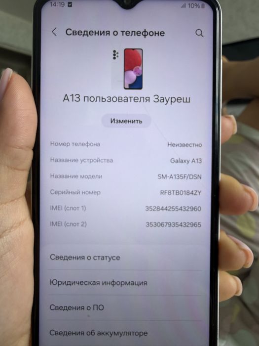 Продам телефон samsung A13!