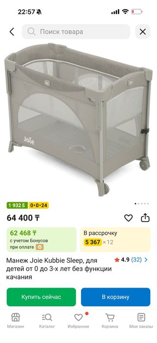 Кровать Манеж joie