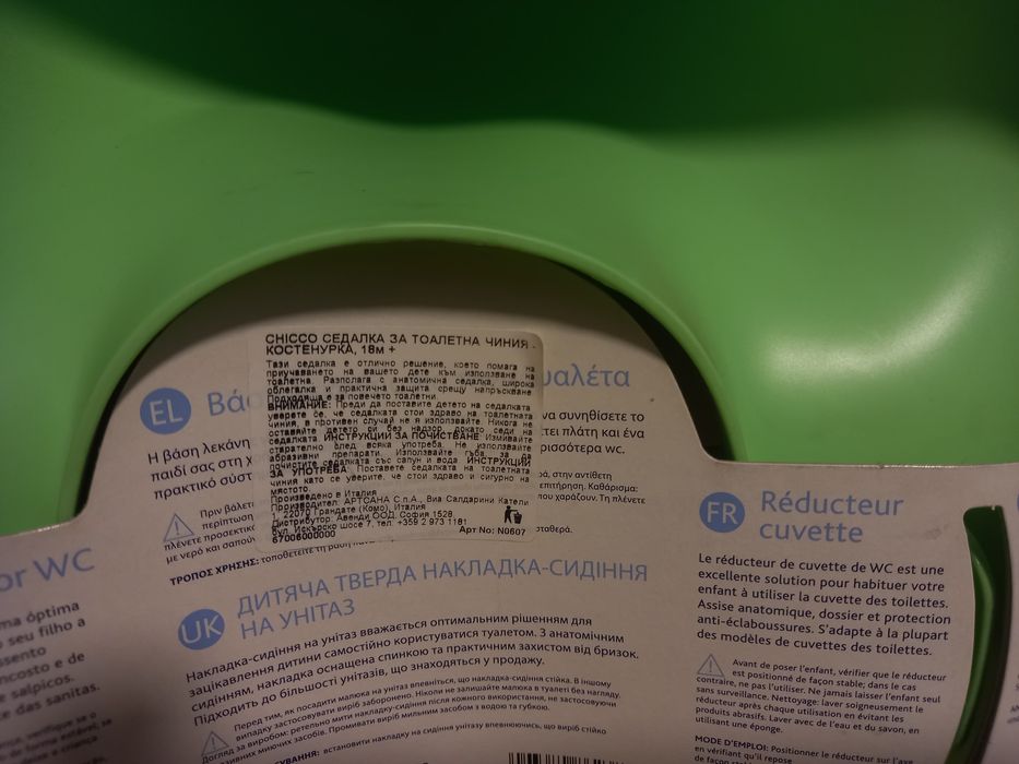 Chicco Седалка за тоалетна чиния