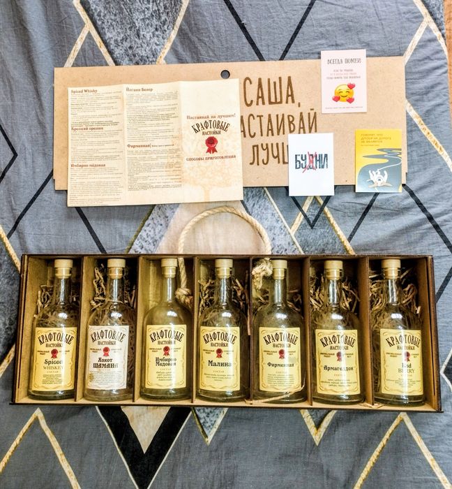 Набор для настоек !