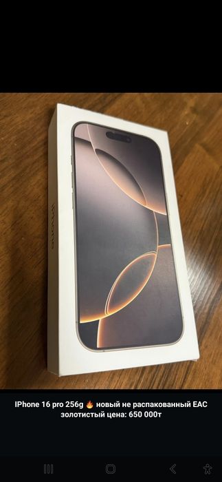 IPhone 16 pro 256g