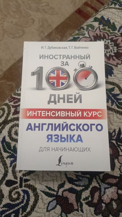 Книги по английскому