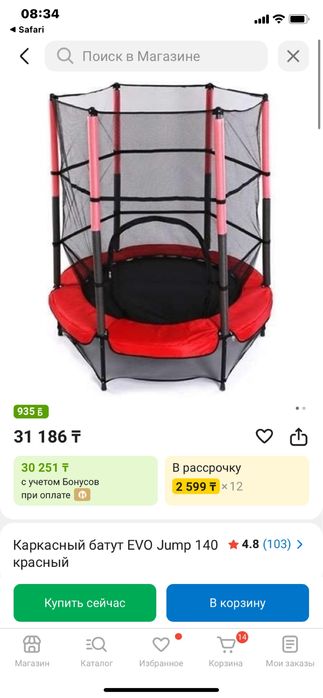 Батут Evo jump 140