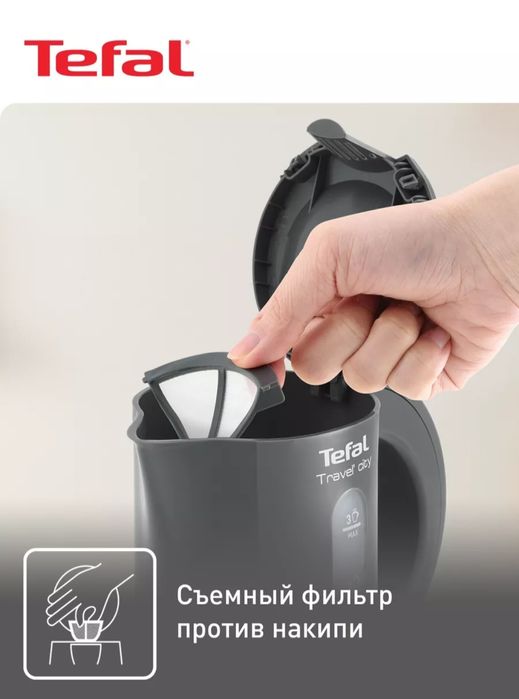 Электрический чайник Tefal Travel