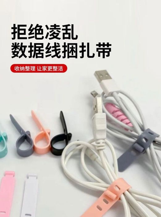 Силиконовые стяжки для проводов