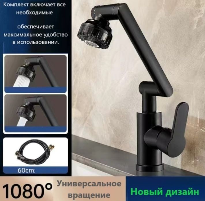 См е с и т е ль в к у х н ю