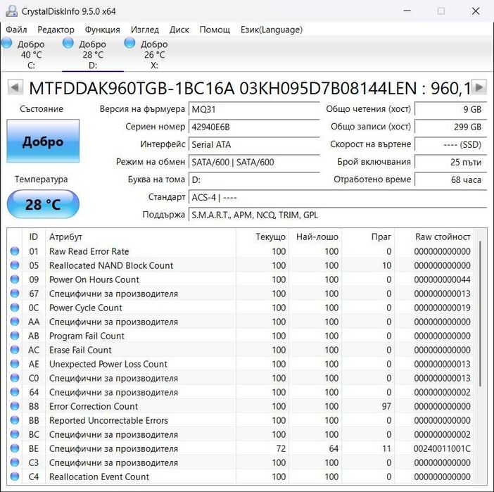 2,5" SSD 960Gb Thinksystem FRU: 03KH095, Micron 5400 MAX SATA 6Gb/s