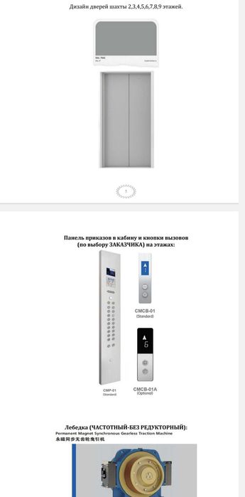 Лифты эскалаторы травалаторы