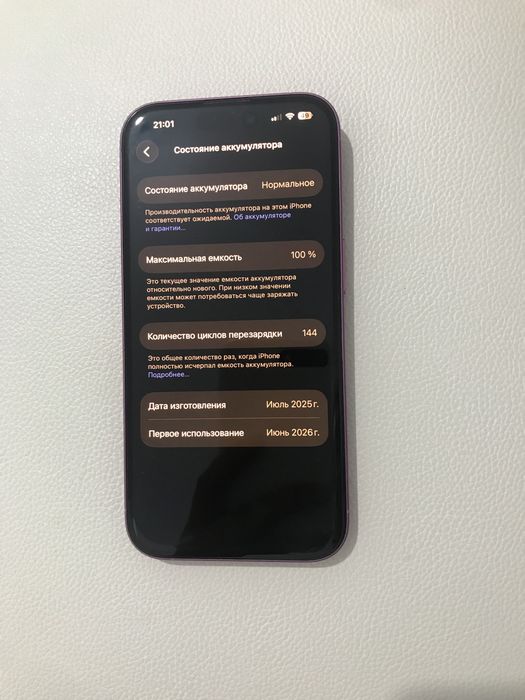 Продам iPhone 16 256 Gb