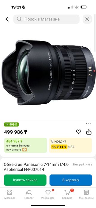 Lumix камера новый,