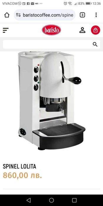 Кафе машина Spinel