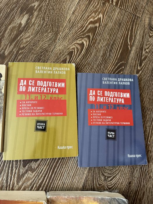 Учебници  по литература и математика