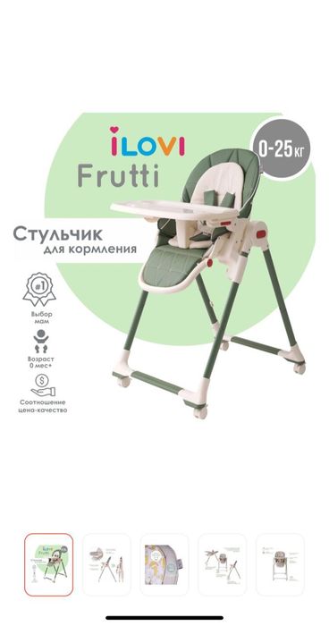 Продам детский стульчик для кормления