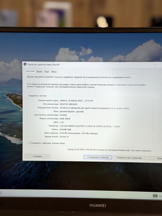 Huawei ноутбук / PhoneLab