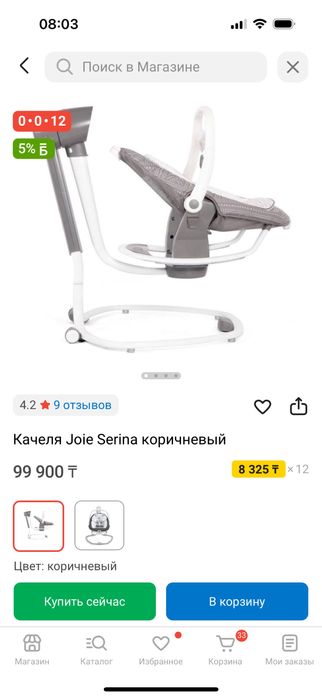 Шезлонг качеля jole serina