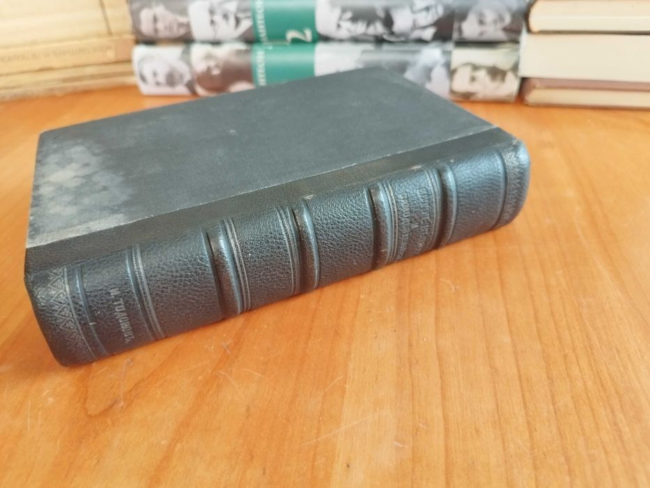 Книга "България в Источний въпрос", 1879 г., А. С. Цанов