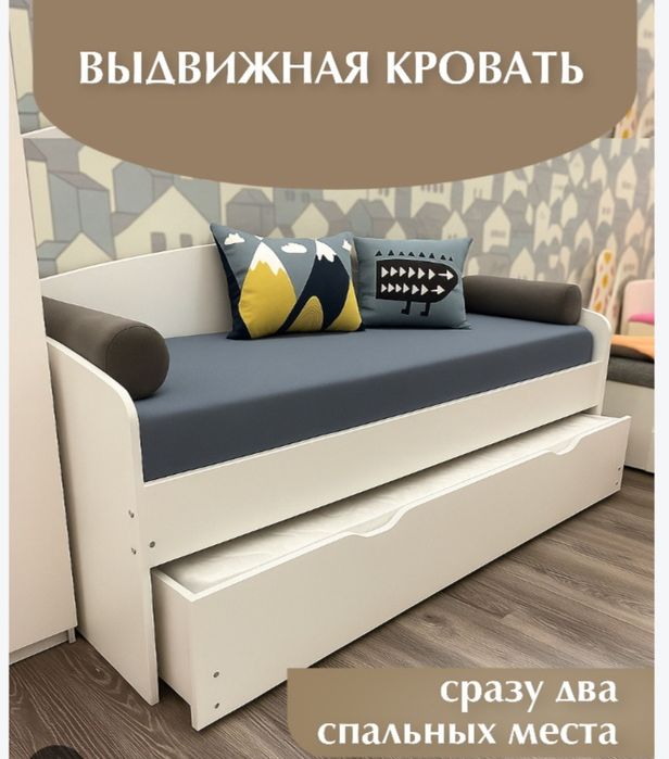 двухяростная кровать