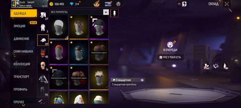 Фри фаер Аккаунт продам