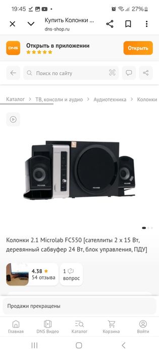 Mikrolab fc550 2в1
