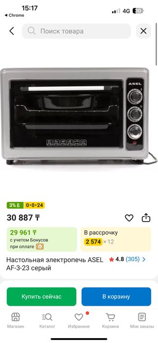 Настольная электропечь ASEL