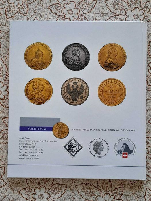 SINCONA Auction 93: Российские монети и медали / 22.10.2024