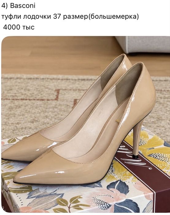 Туфли лодочки Basconi
