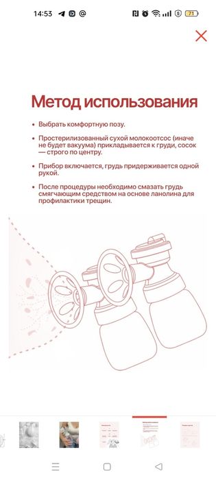 Молокоотсос двухфазный