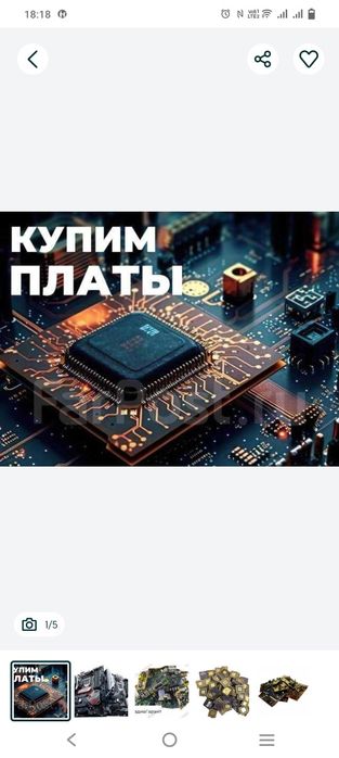 Платы микросхемы транзисторы