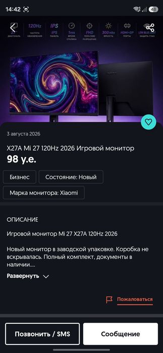 Продаётся компьютерный комплект