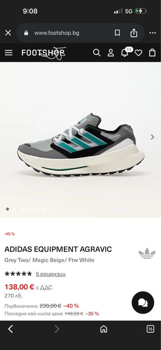 ADIDAS Equipment Agravic