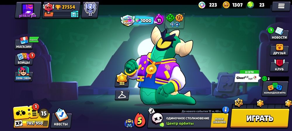 Аккаунт бравл старс