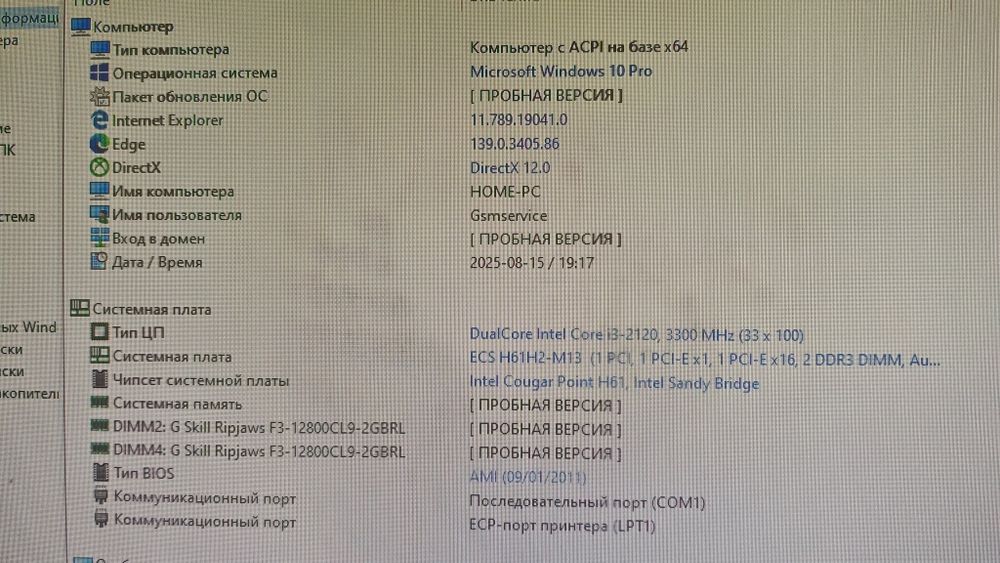 Компьютер Офисный , комплект , Монитор LG