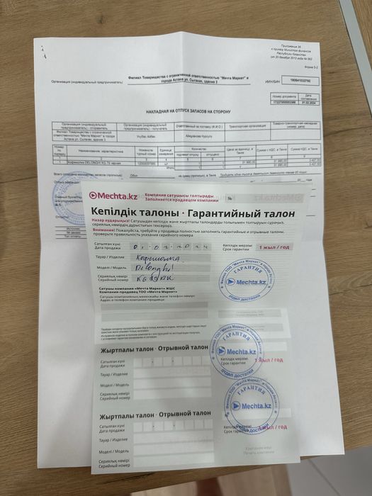 Кофемолка Delonghi