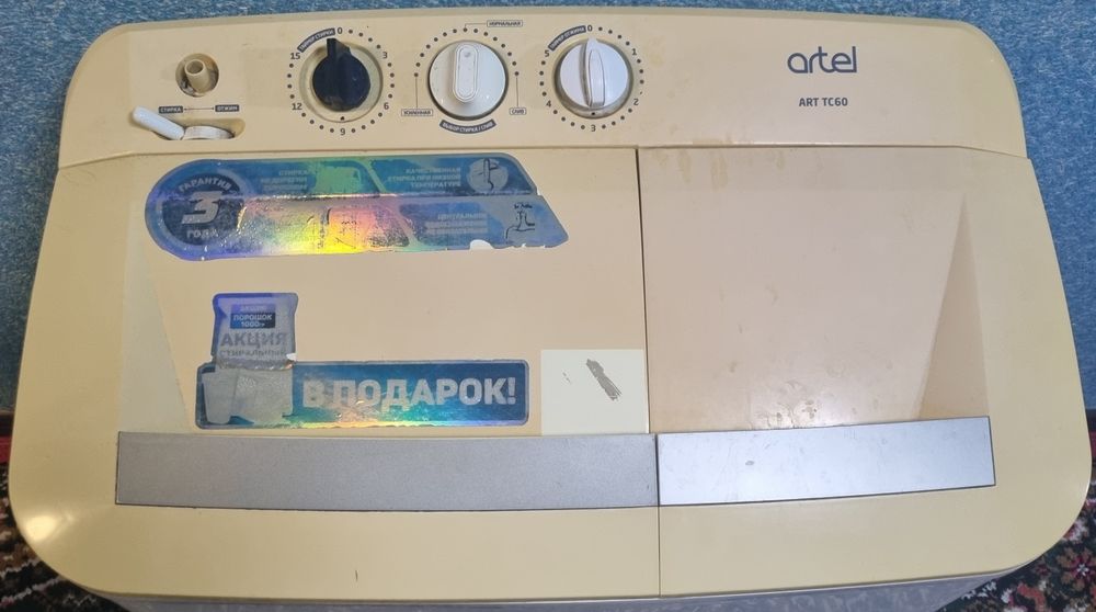 Артел Стиральной машине