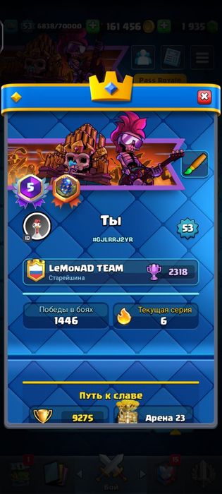 аккаунт клеш рояль clash royale