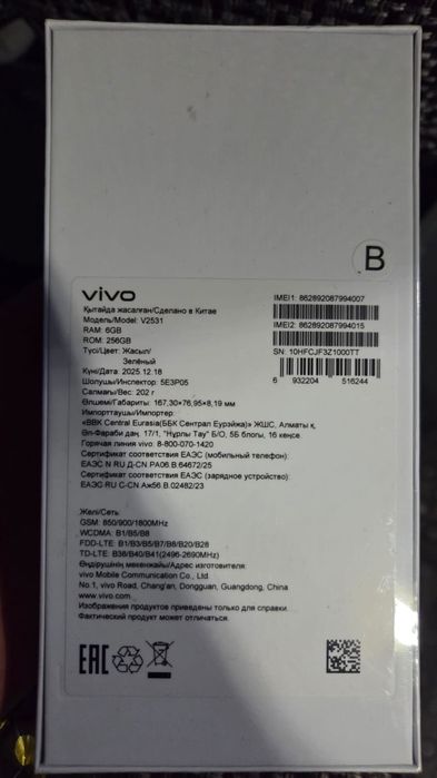 Vivo смартфон новый