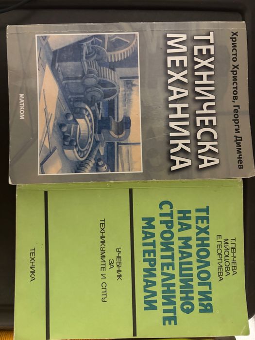 Учебници за 9 клас