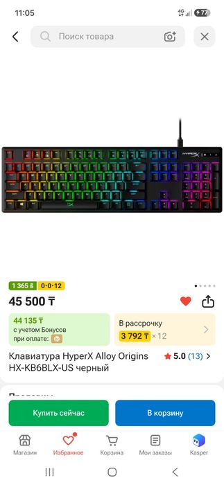 Продаю Клавиатура HyperX