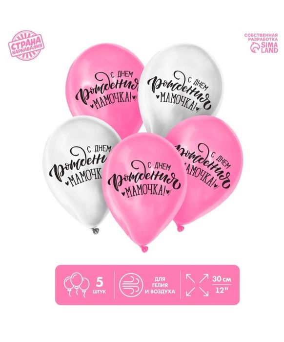 Шары новые цена за все